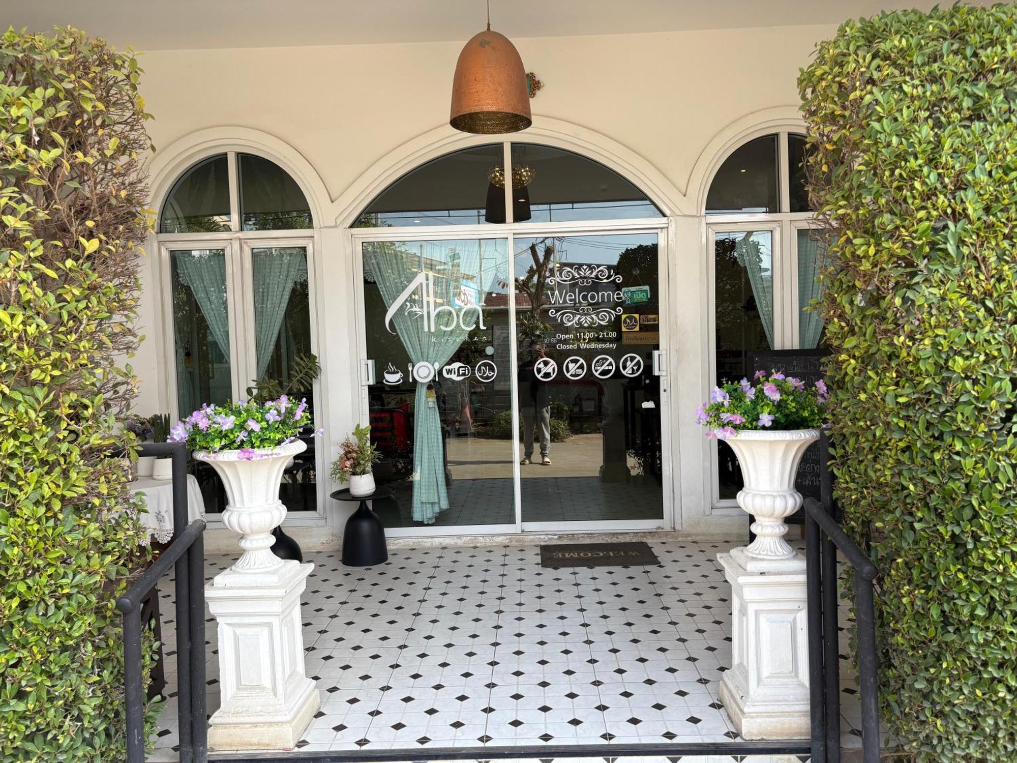 Aba Village حلال — Photos 1